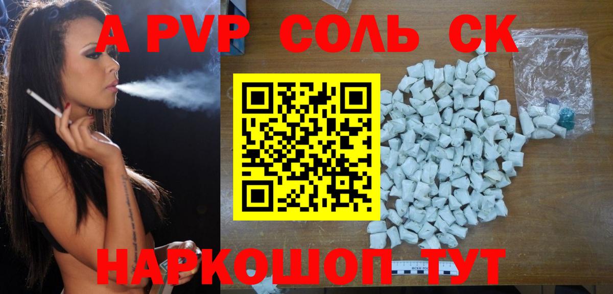 Россия  Alfa_PVP кристаллы  Alpha PVP кристаллы  Alpha PVP СК КРИС  Вход с VPN 