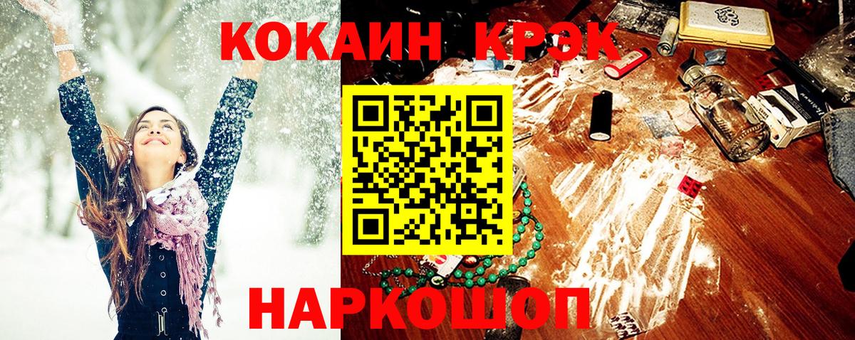 Cocaine Боливия  Cocaine 98%  Россия  хочу наркоту  Вход с VPN 