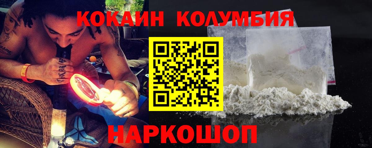 COCAIN Fish Scale Россия