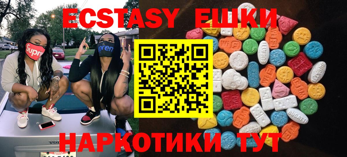 ЭКСТАЗИ  ЭКСТАЗИ VHQ  Вход с VPN  shop формула  ЭКСТАЗИ Cube  Россия 