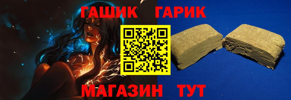 Россия  Гашиш Изолятор  Вход с VPN  наркошоп  ГАШИШ 40% ТГК 