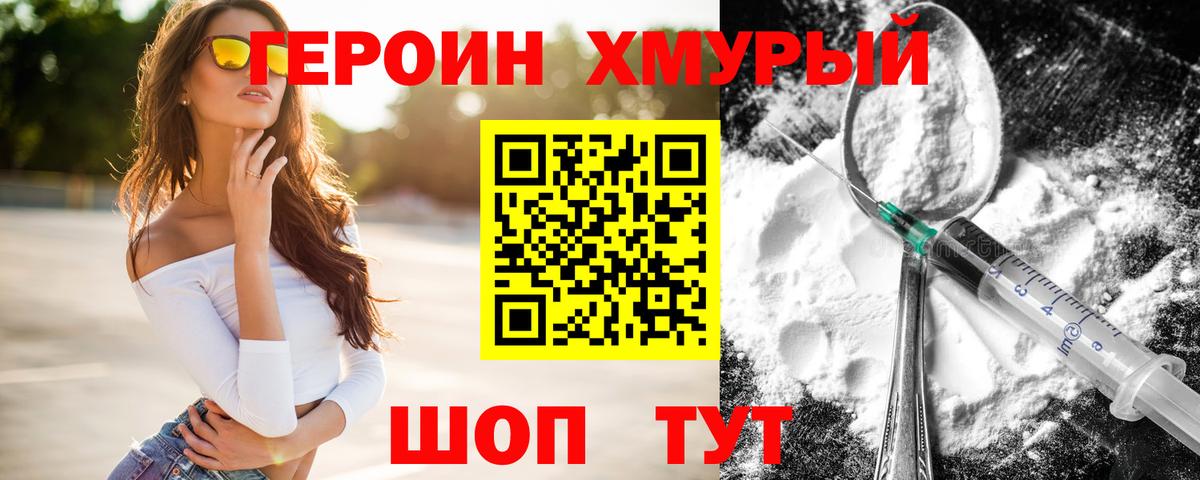 ГЕРОИН афганец Россия