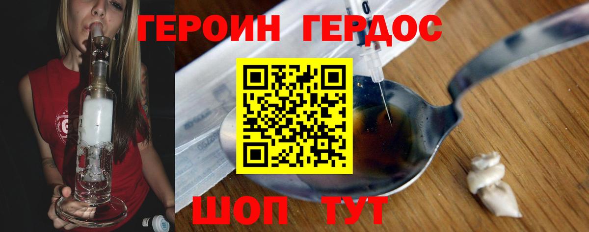 Россия  ГЕРОИН Heroin  Героин  Вход с VPN 