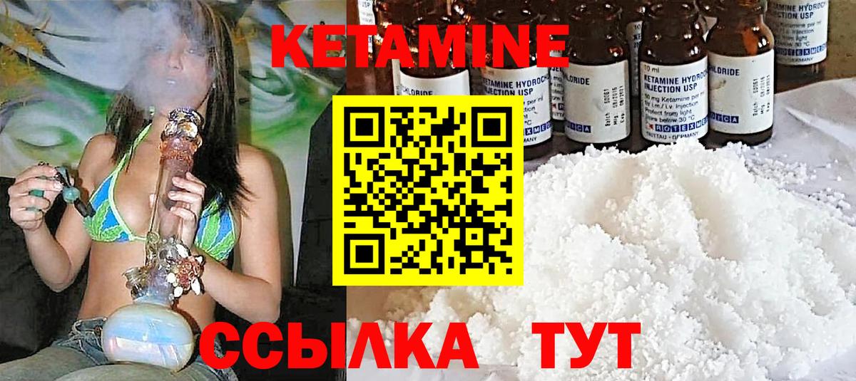 КЕТАМИН VHQ  Вход с VPN  Россия 