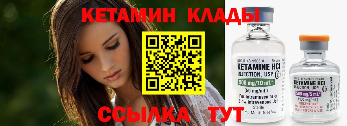 Кетамин ketamine Россия