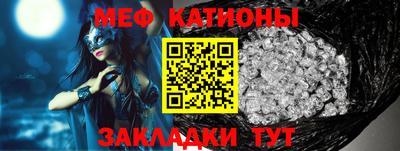 меф Абакан