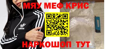меф Абакан