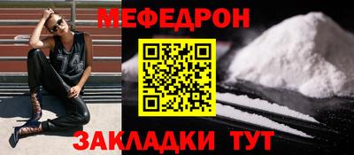 меф Абакан