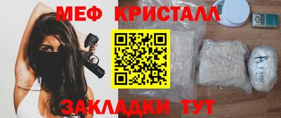 меф Абакан