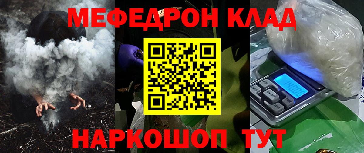 Меф мяу мяу  Мефедрон  Россия  Мефедрон мяу мяу  Вход с VPN 
