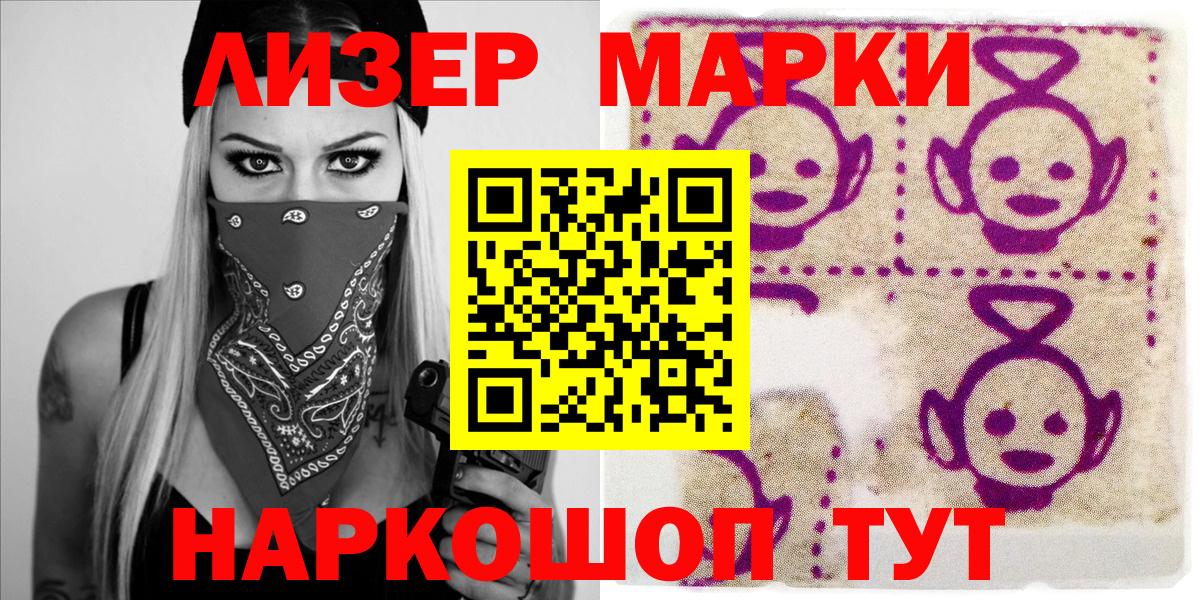 Марки N-bome 1,5мг  Вход с VPN  Марки 25I-NBOMe  Россия 