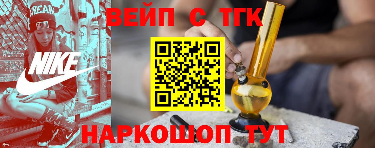 ТГК жижа Россия