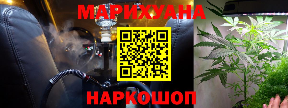 МАРИХУАНА марихуана  Вход с VPN  Бошки Шишки THC 21%  Россия 